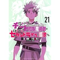 追放されたチート付与魔術師は気ままなセカンドライフを謳歌する。 ~俺